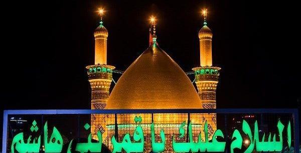عکس حرم حضرت ابوالفضل ع