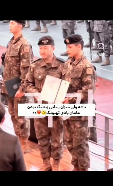 عکس سربازی بی تی اس تهیونگ