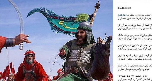 عکس دست حضرت عباس واقعی