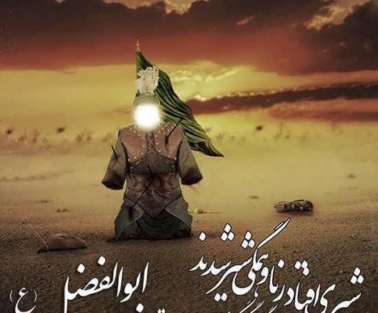 عکس امام حسین و حضرت عباس کنار هم
