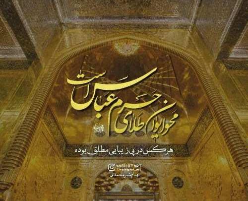 حضرت عباس عکس واقعی امام حسین