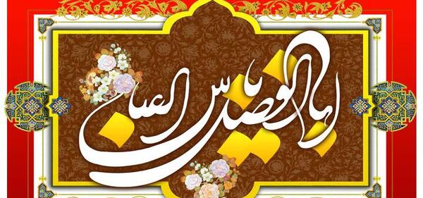 عکس میلاد حضرت ابوالفضل عباس