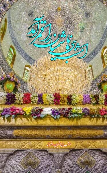 عکس میلاد حضرت ابوالفضل عباس