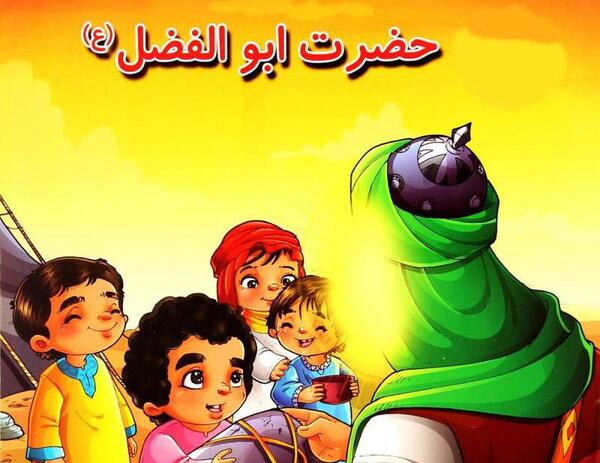 عکس نقاشی کودکانه حضرت ابوالفضل