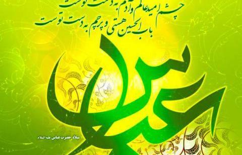 عکس پروفایل میلاد حضرت ابوالفضل