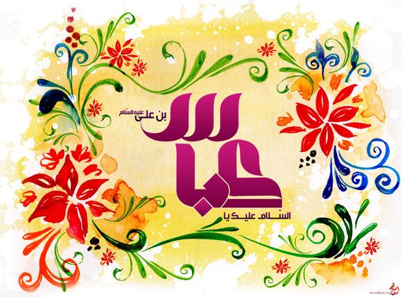 عکس برای میلاد حضرت ابوالفضل