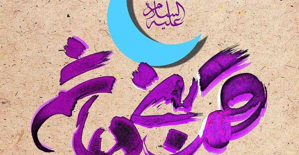 عکس نوشته تبریک میلاد حضرت ابوالفضل
