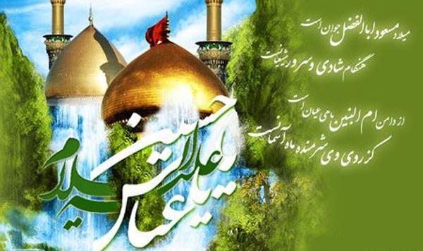 عکس نوشته تبریک میلاد حضرت ابوالفضل