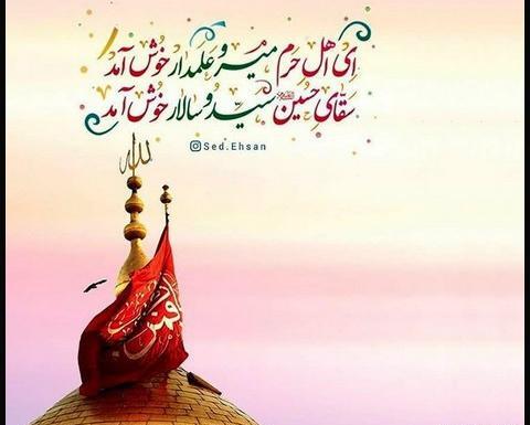 عکس نوشته تبریک میلاد حضرت ابوالفضل