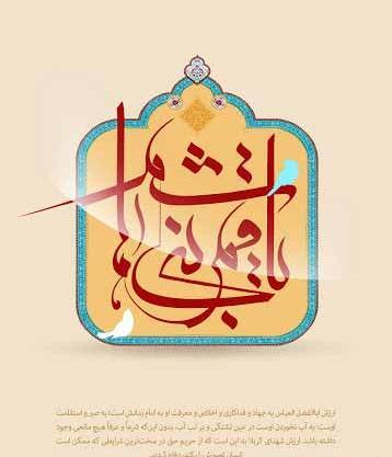 عکس در مورد میلاد حضرت ابوالفضل