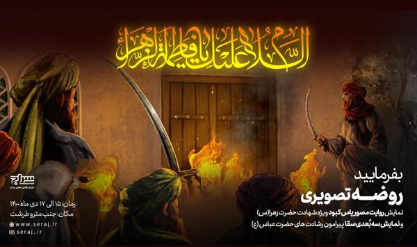 عکس متحرک حضرت عباس