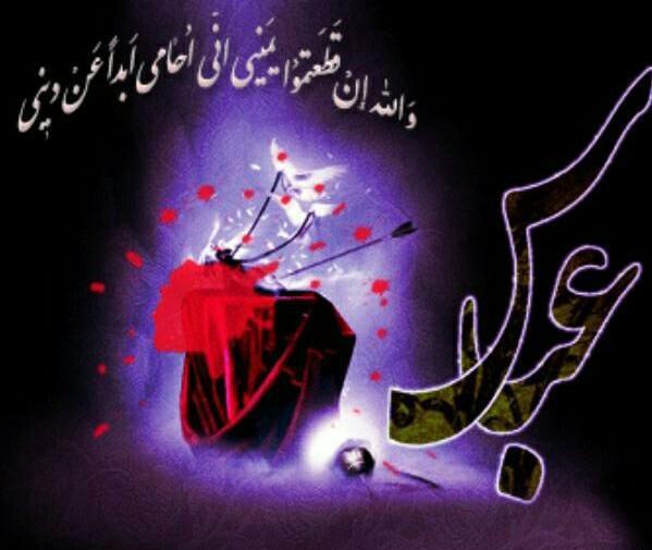 عکس متحرک حضرت عباس