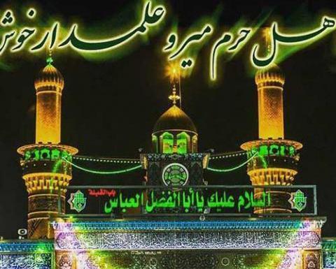 عکس پروفایل گنبد حضرت عباس