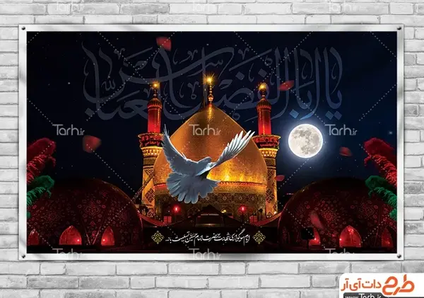 عکس گنبد و گلدسته حرم حضرت عباس