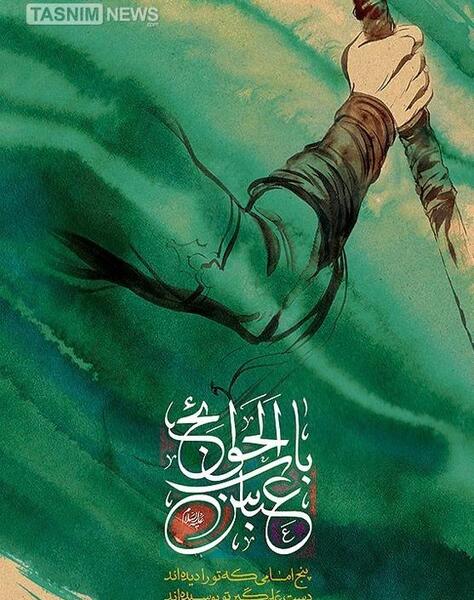 عکس قشنگ از حضرت عباس