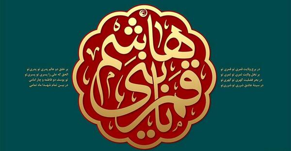 عکس قمر بنی هاشم حضرت عباس
