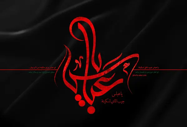 عکس قمر بنی هاشم حضرت عباس