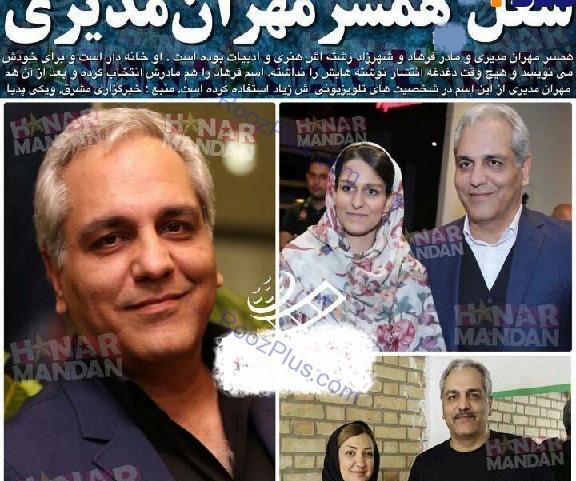 عکس مهران مدیری و همسرش در فرانسه