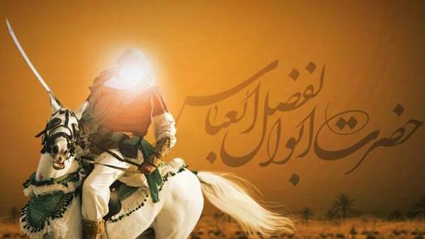 عکس حضرت ابوالفضل عباس واقعی