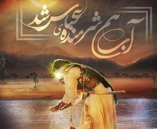 عکس عکس حضرت ابوالفضل