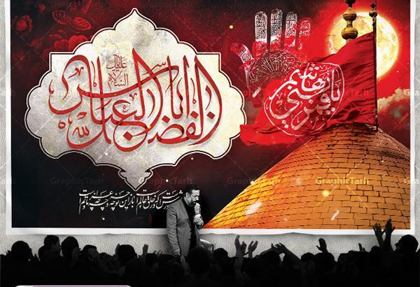 عکس های حضرت ابوالفضل عباس