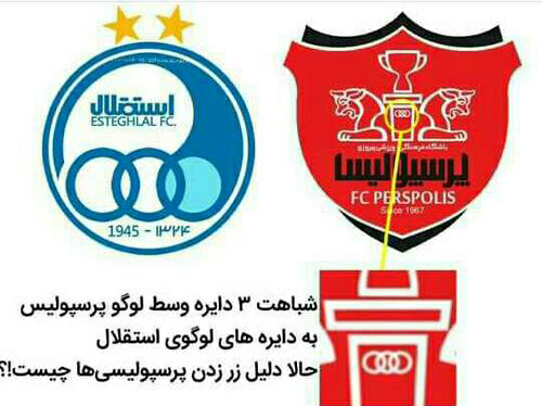 عکس لوگوی استقلال png
