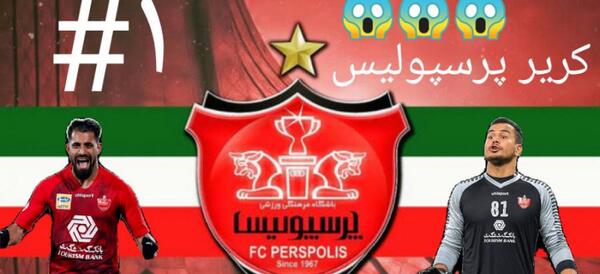 عکس لوگوی پرسپولیس در فیفا