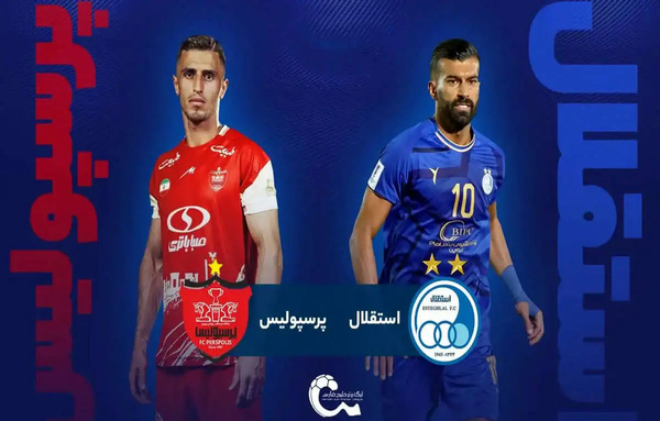 عکس لوگوی پرسپولیس روی پیراهن استقلال