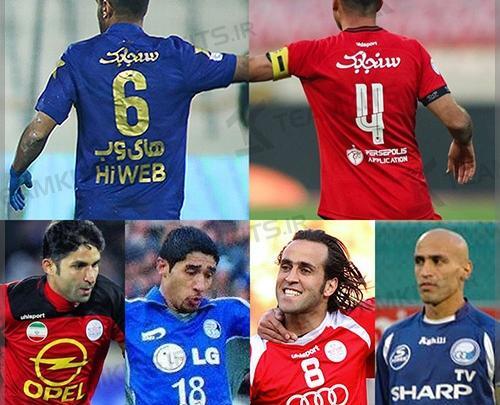 عکس لوگوی پرسپولیس روی پیراهن استقلال