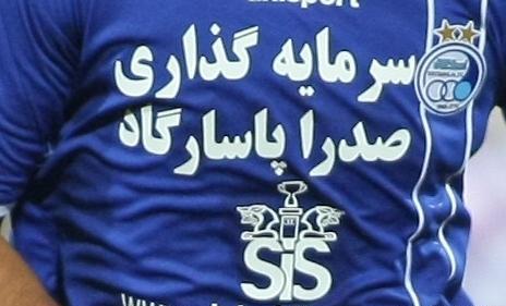 عکس لوگوی پرسپولیس روی پیراهن استقلال