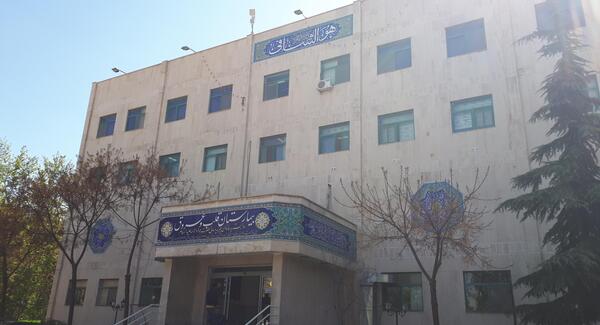عکس تصاویر بیمارستان مهر حضرت عباس ع