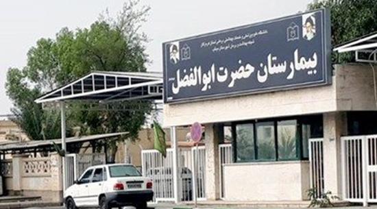 عکس تصاویر بیمارستان مهر حضرت عباس ع