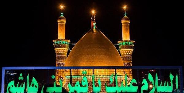 عکس از حرم حضرت عباس علیه السلام