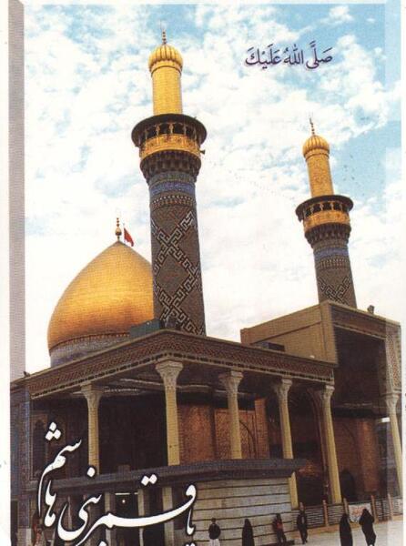 عکس از حرم حضرت عباس علیه السلام
