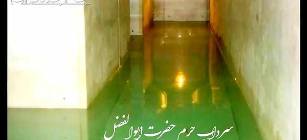 عکس از سرداب حضرت عباس