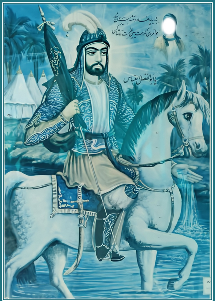 عکس از حضرت عباس علیه السلام