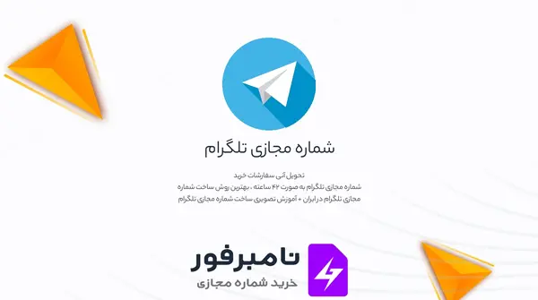 عکس لوگوی تلگرام بدون پس زمینه