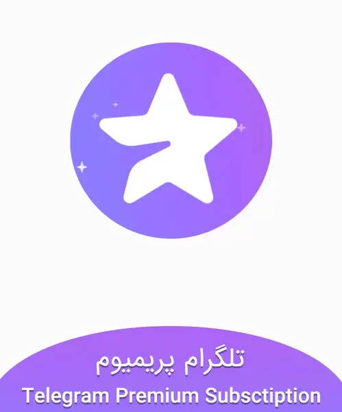 عکس لوگوی تلگرام پرمیوم