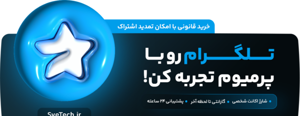 عکس لوگوی تلگرام پرمیوم