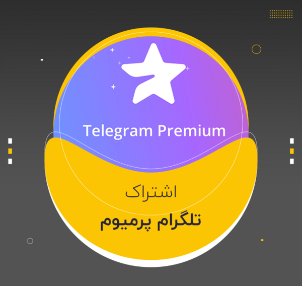 عکس لوگوی تلگرام پرمیوم