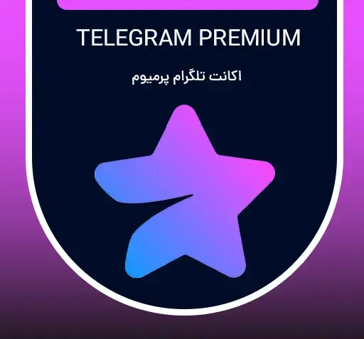 عکس لوگوی تلگرام پرمیوم
