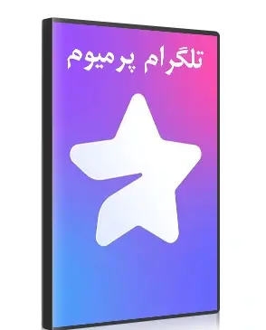 عکس لوگوی تلگرام پرمیوم