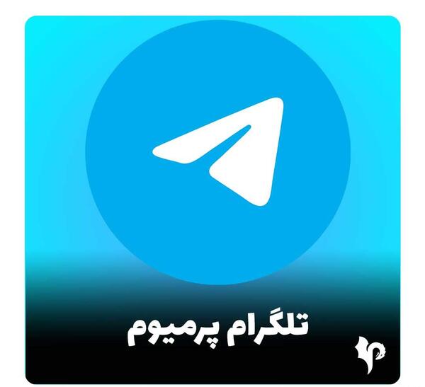 عکس لوگوی تلگرام پرمیوم