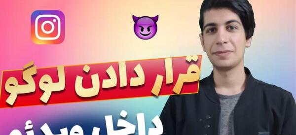 عکس لوگوی اینستا برای ادیت