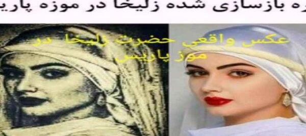 عکس واقعی حضرت عباس در موزه پاریس