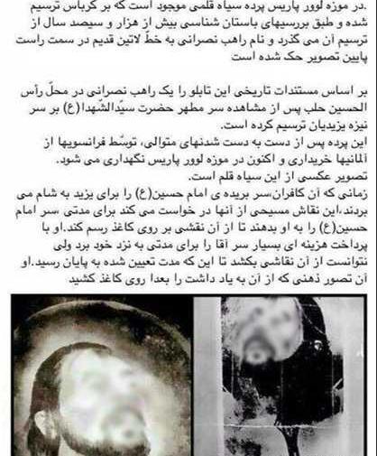 أبوالفضل العباس عکس واقعی حضرت عباس در موزه پاریس