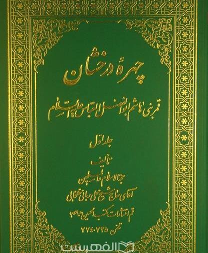 أبوالفضل العباس عکس واقعی حضرت عباس در موزه پاریس