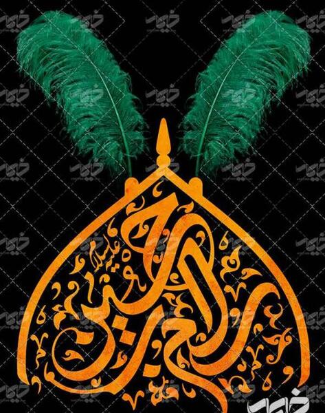 عکس کلاه خود حضرت عباس