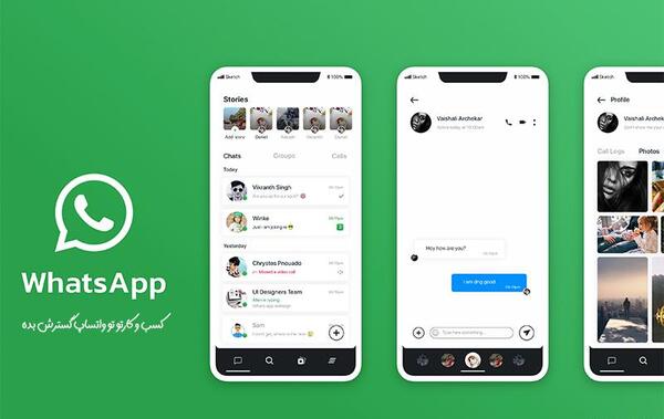 عکس لوگوی واتساپ تجاری