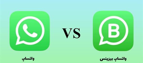 عکس لوگوی واتساپ تجاری